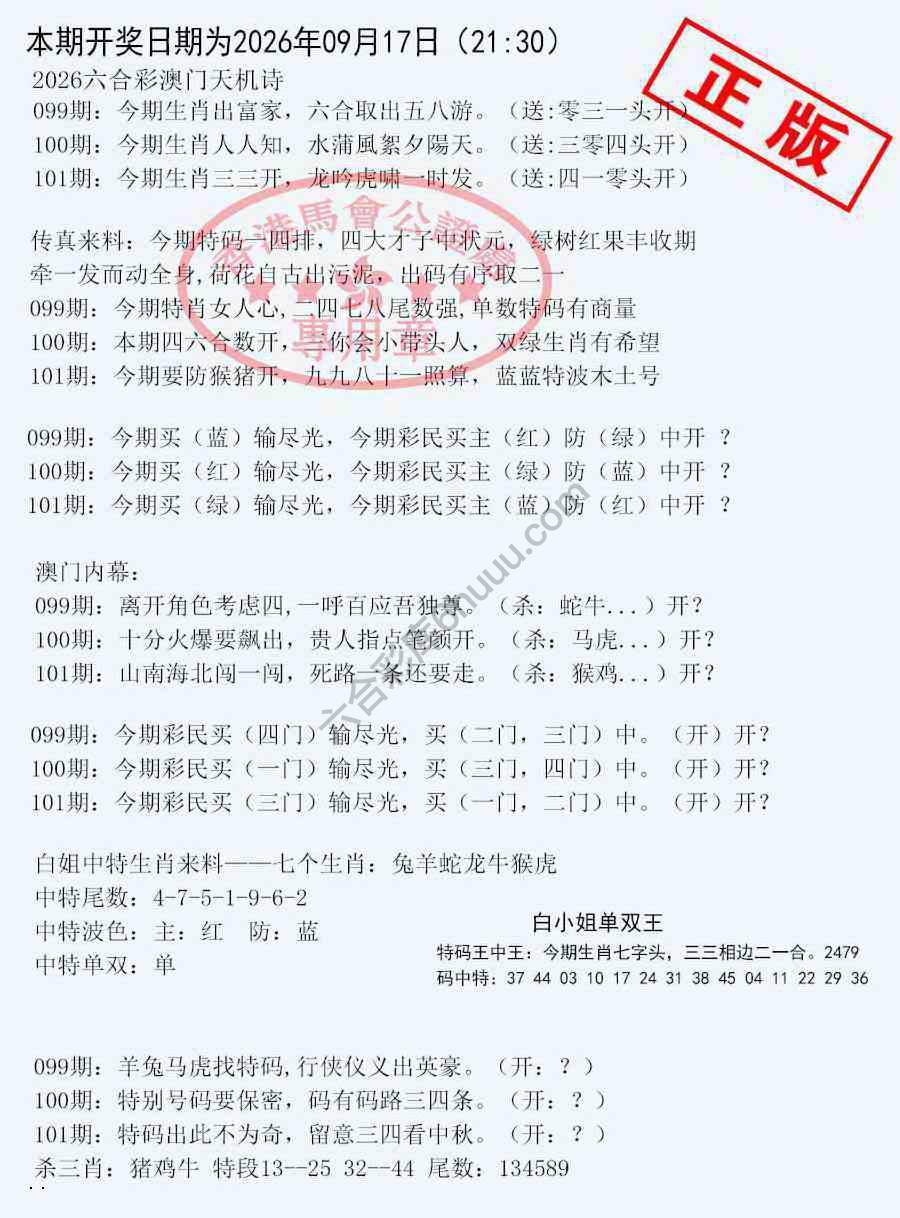深圳特区报