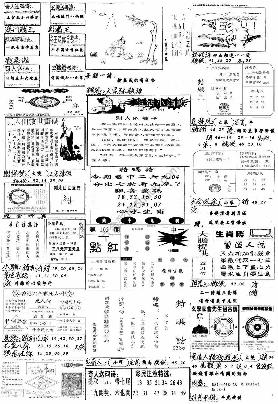 手写综合资料