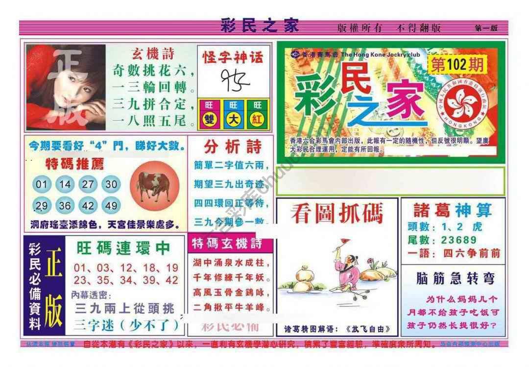 彩民之家