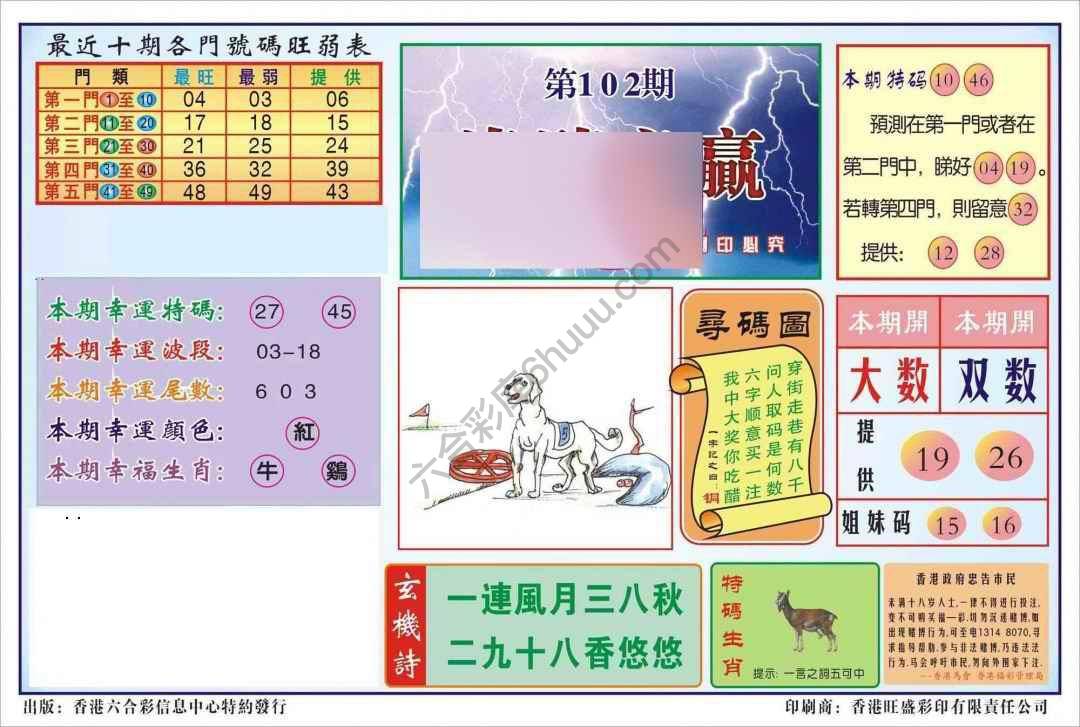 香港逢赌必羸