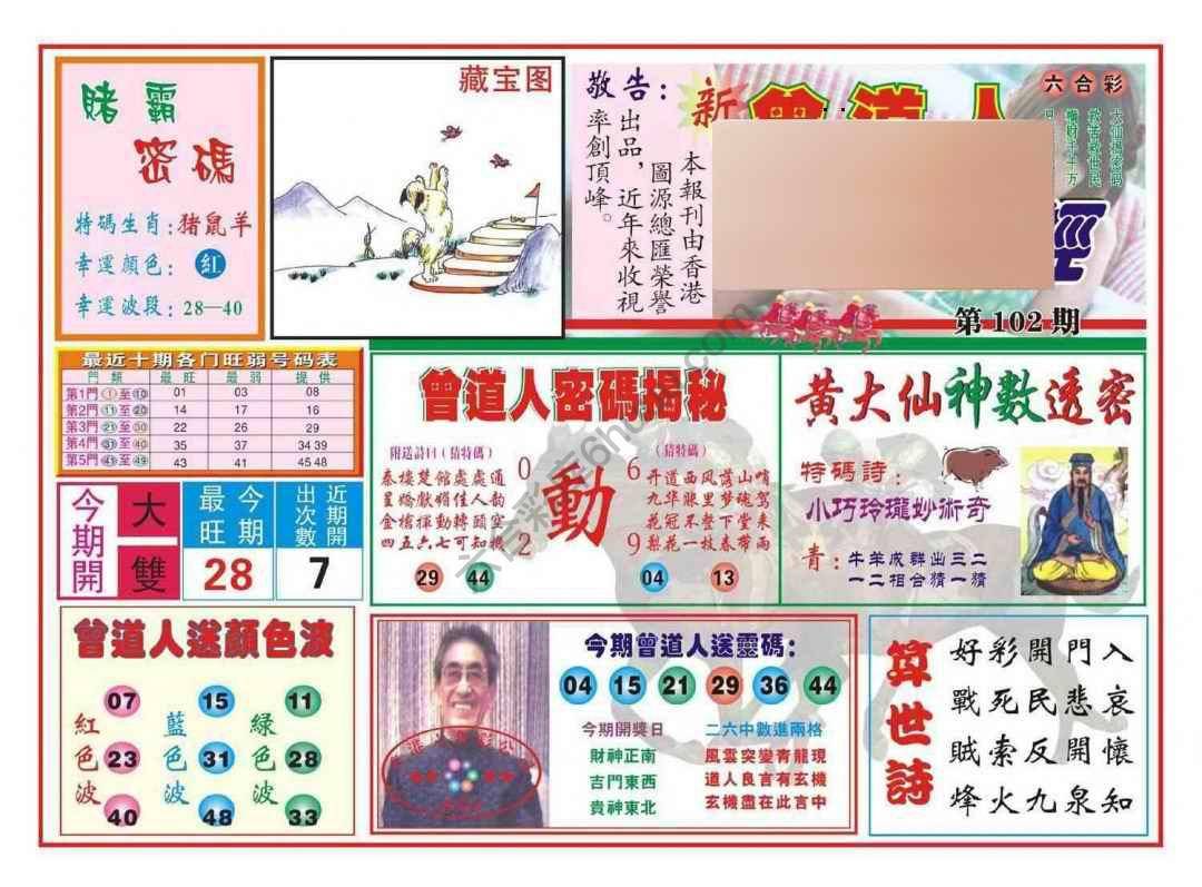 赢钱一经