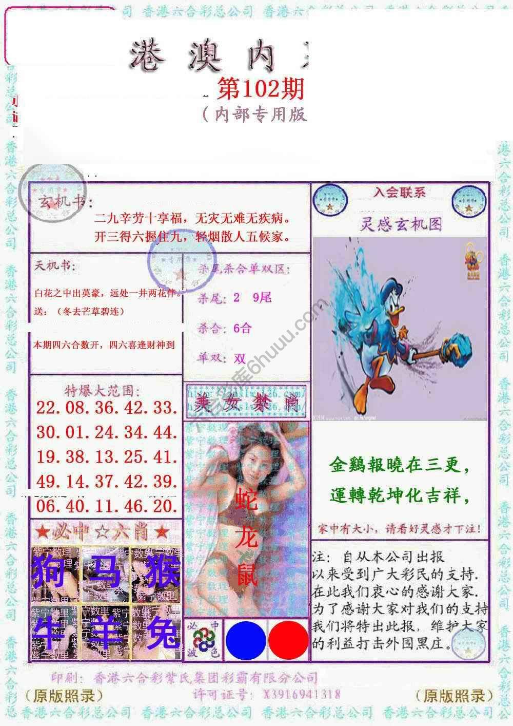 港澳内幕