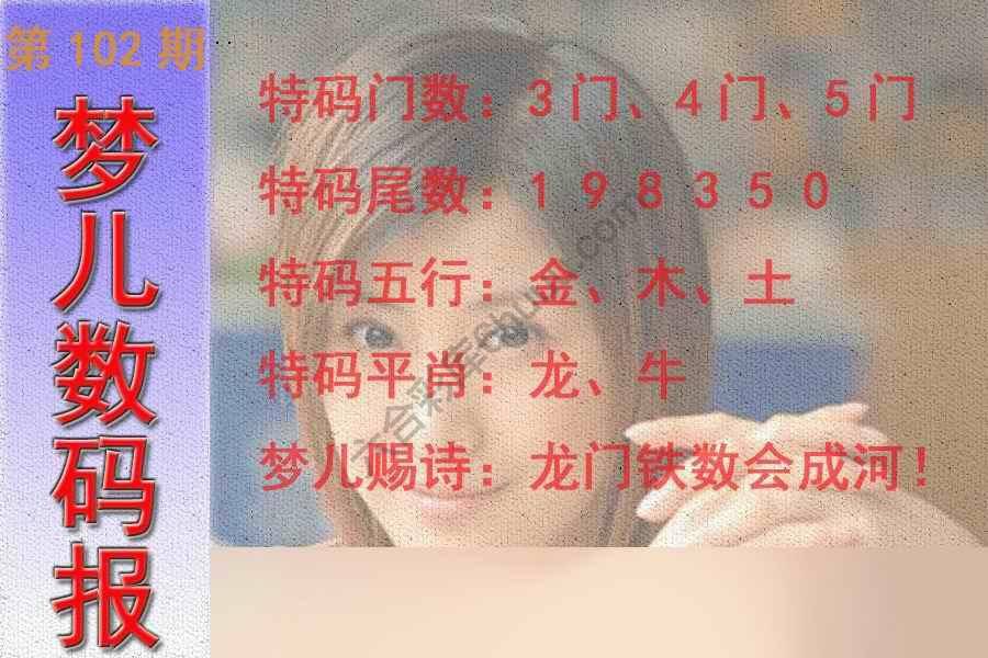 梦儿数码报
