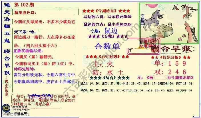 联合早报