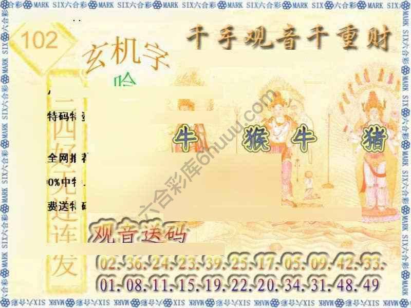千手观音