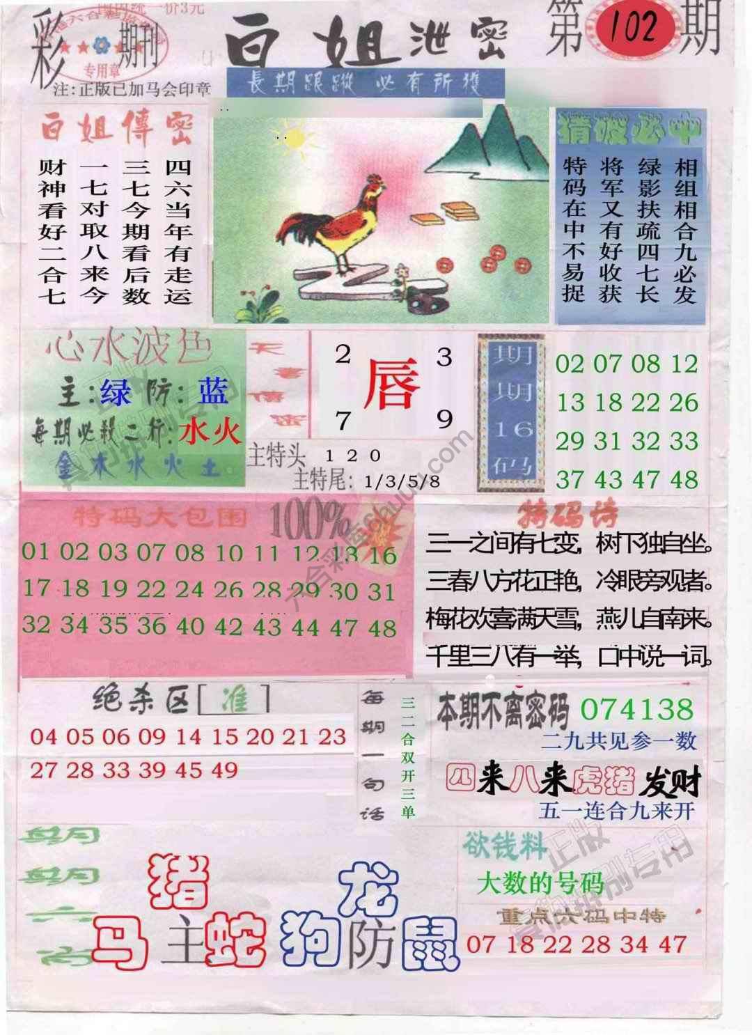白姐泄密