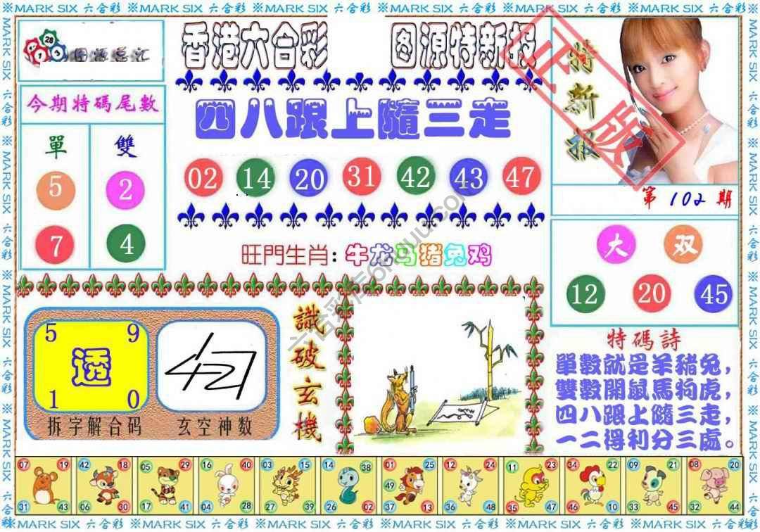 港版特新报