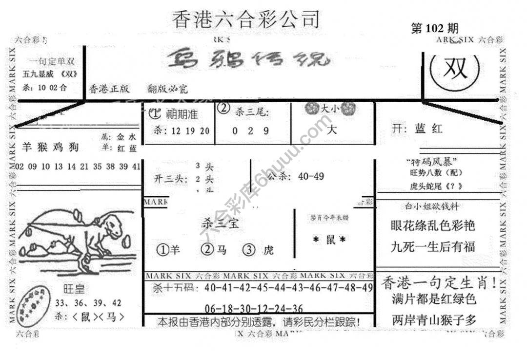 乌鸦传说