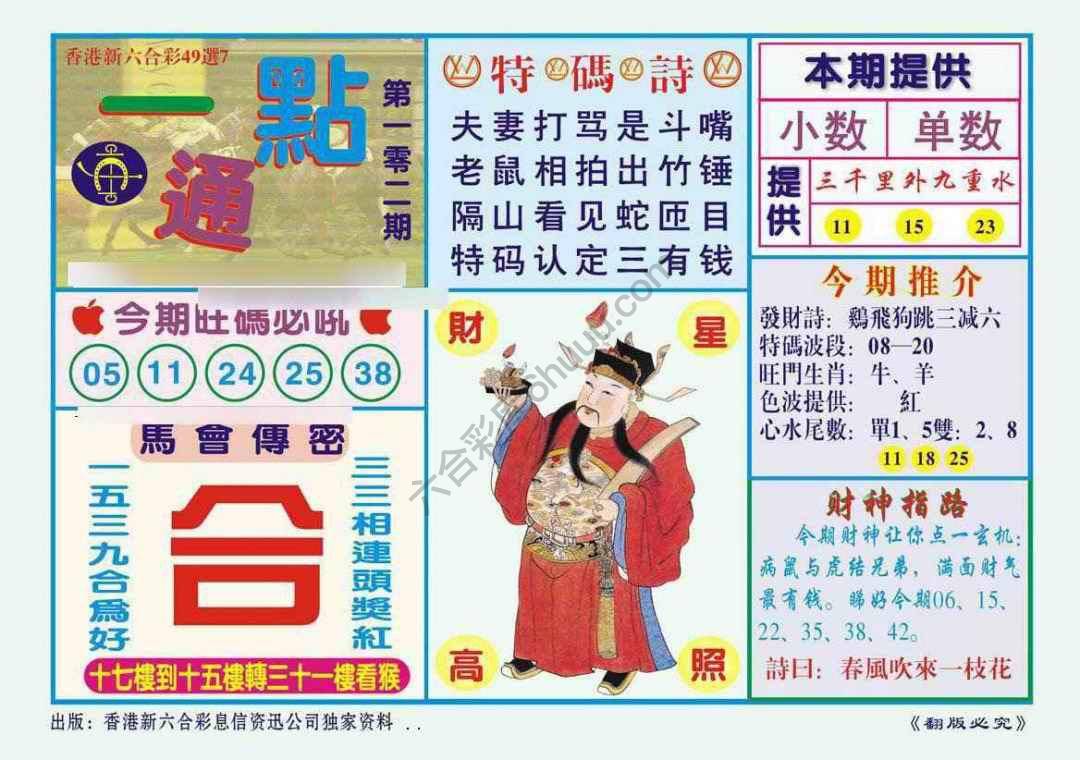 一点通