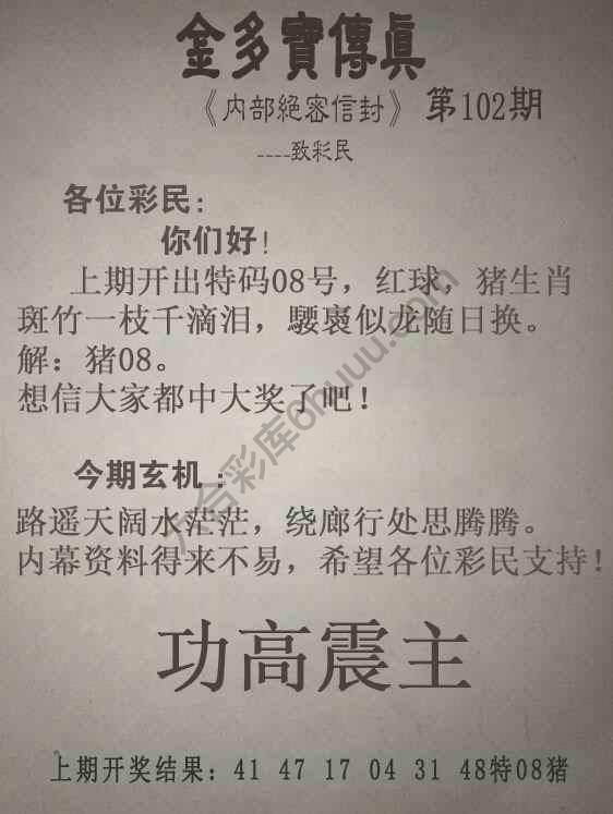 金多宝传真