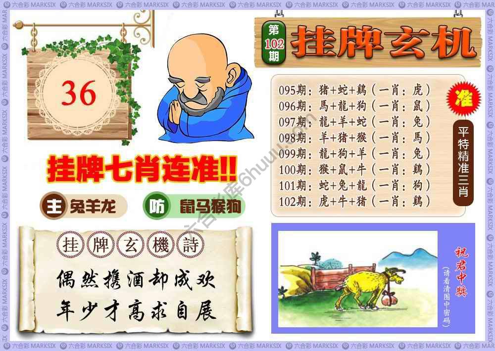 挂牌玄机