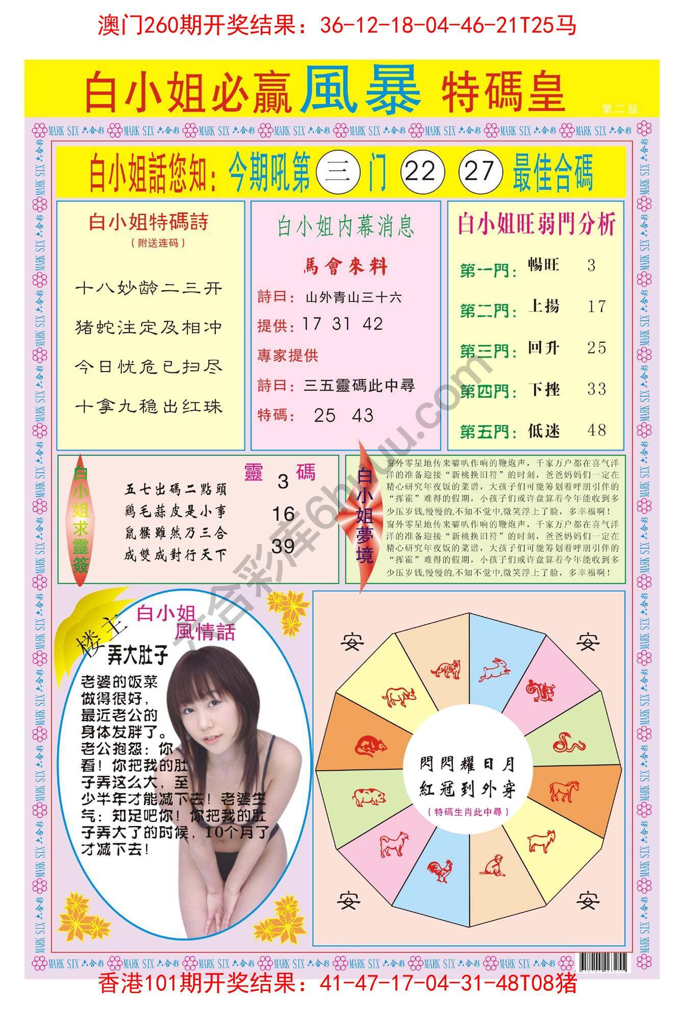 白小姐必赢特码皇