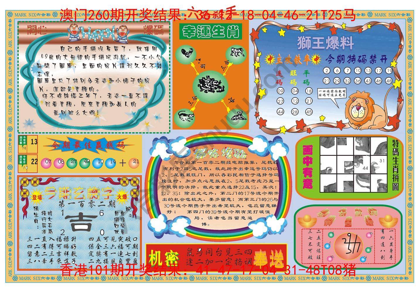 六合杀手