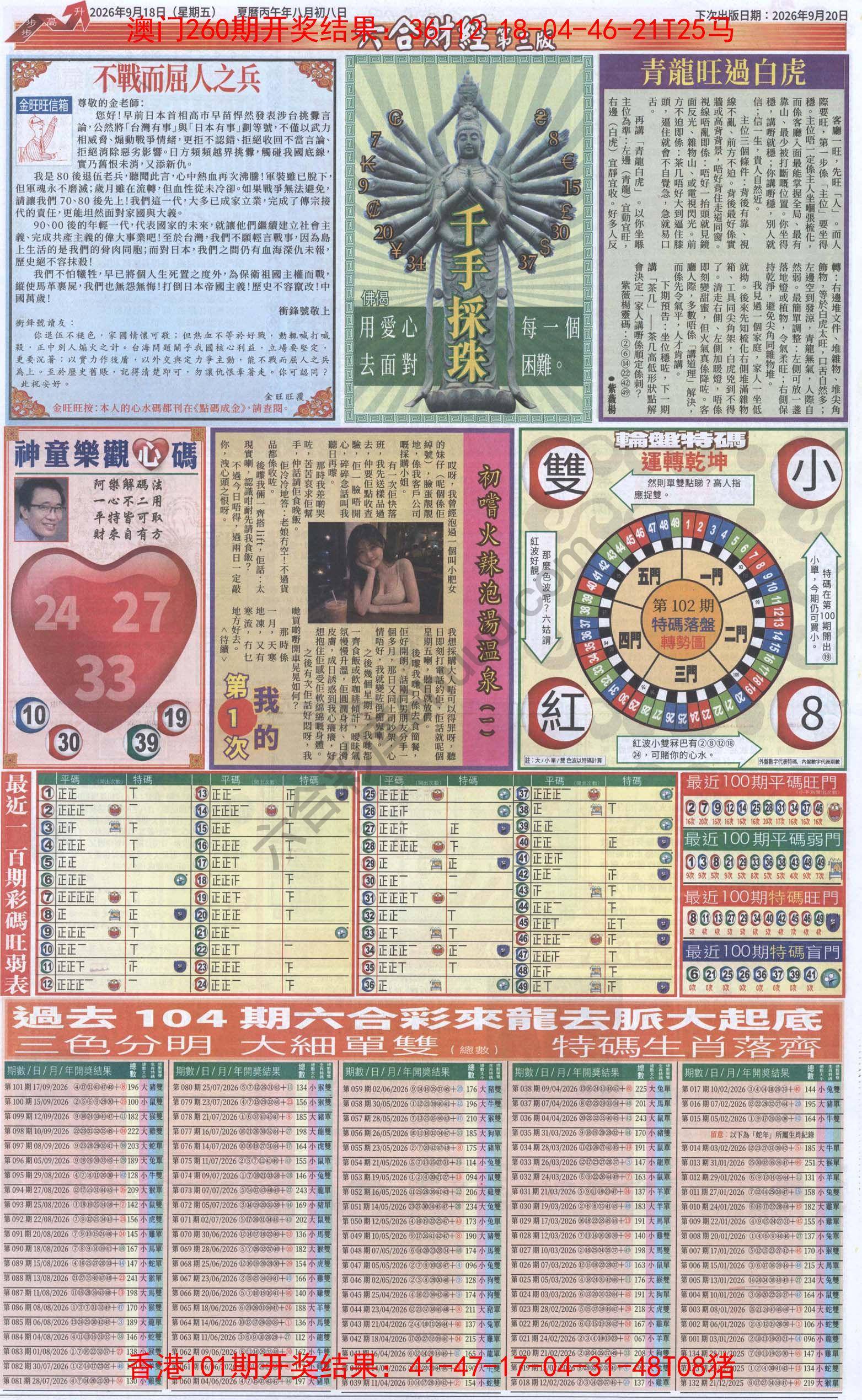 新六合财经