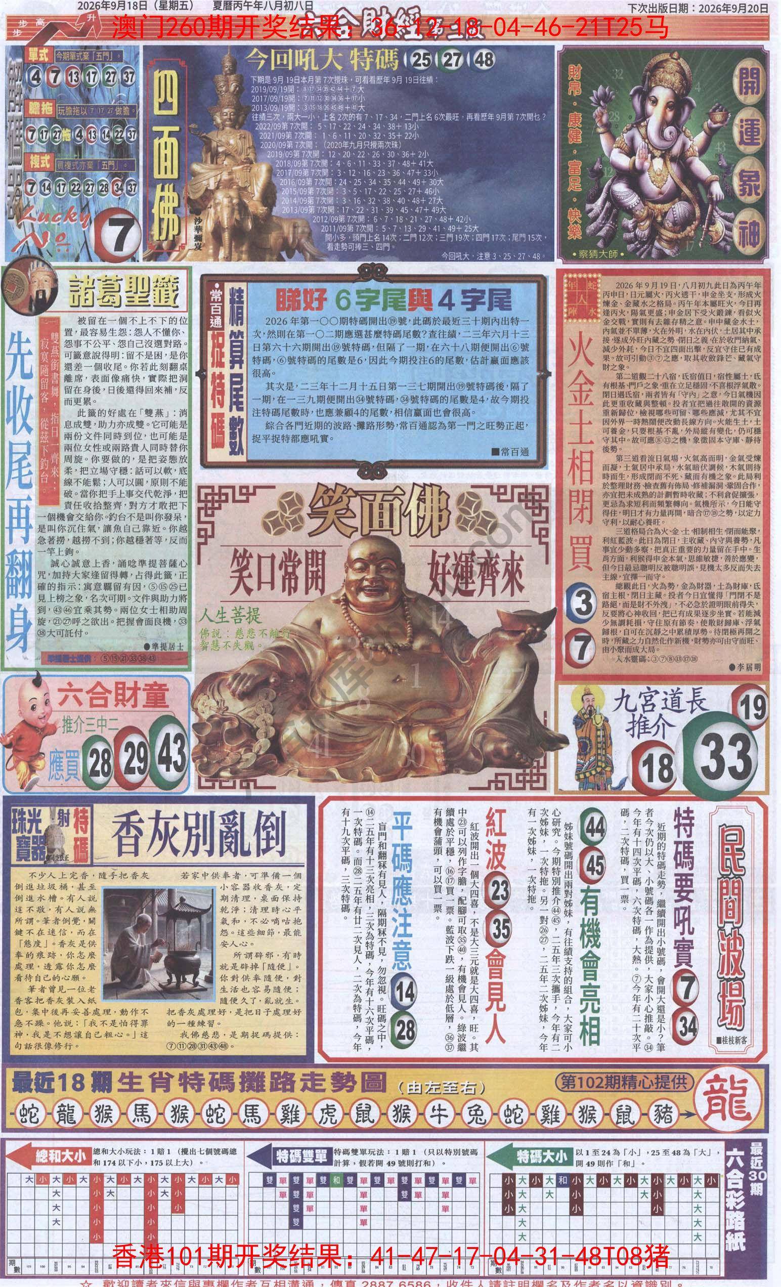 新六合财经