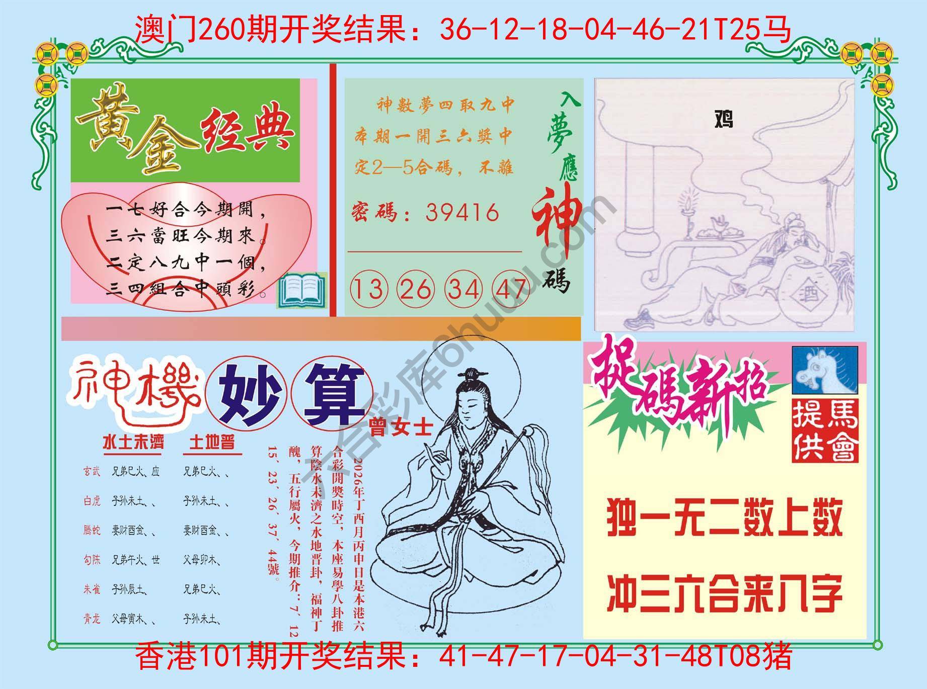 老版曾女士