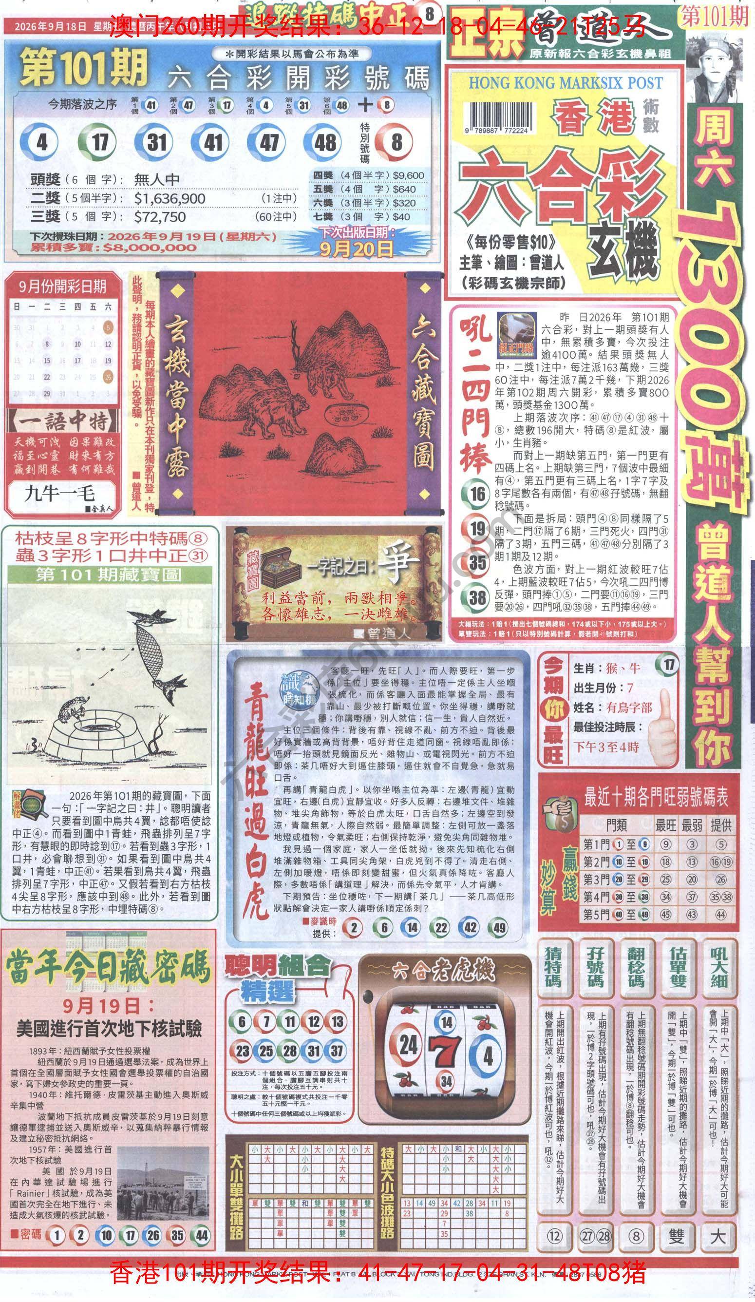 跑狗图
