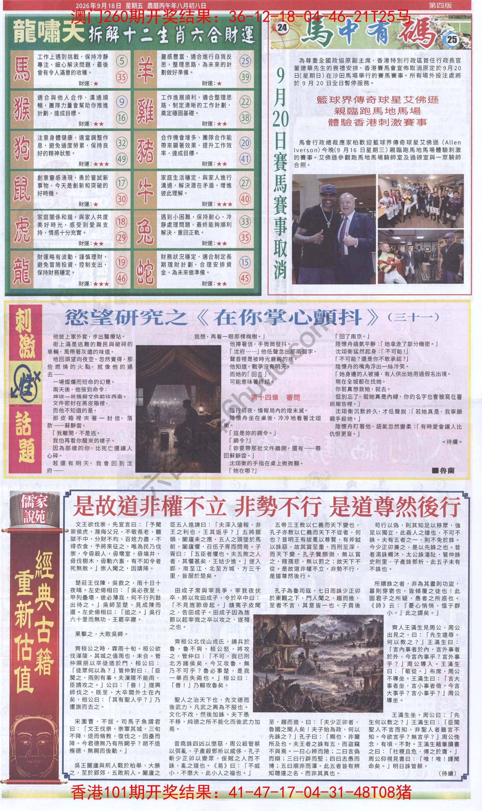 跑狗图