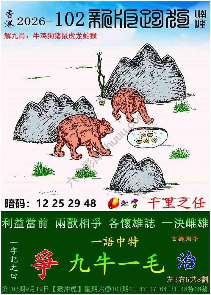 跑狗图（新版）