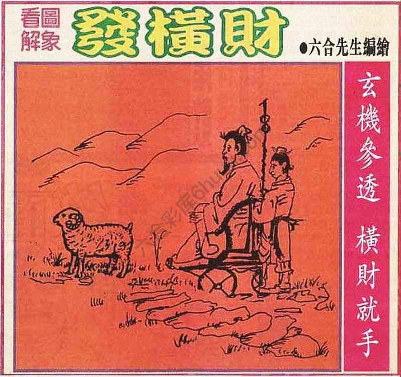 大财经