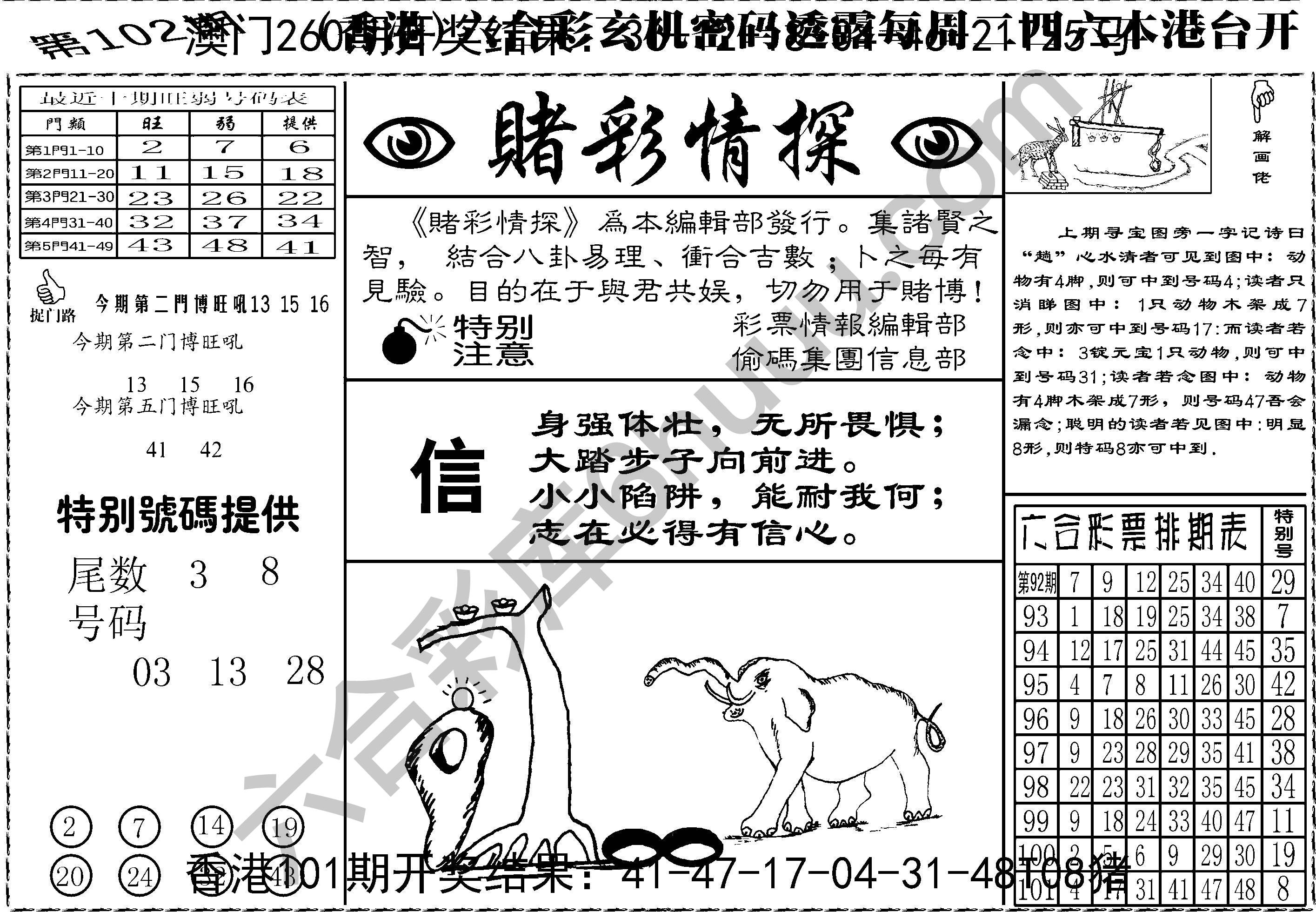 赌彩情探