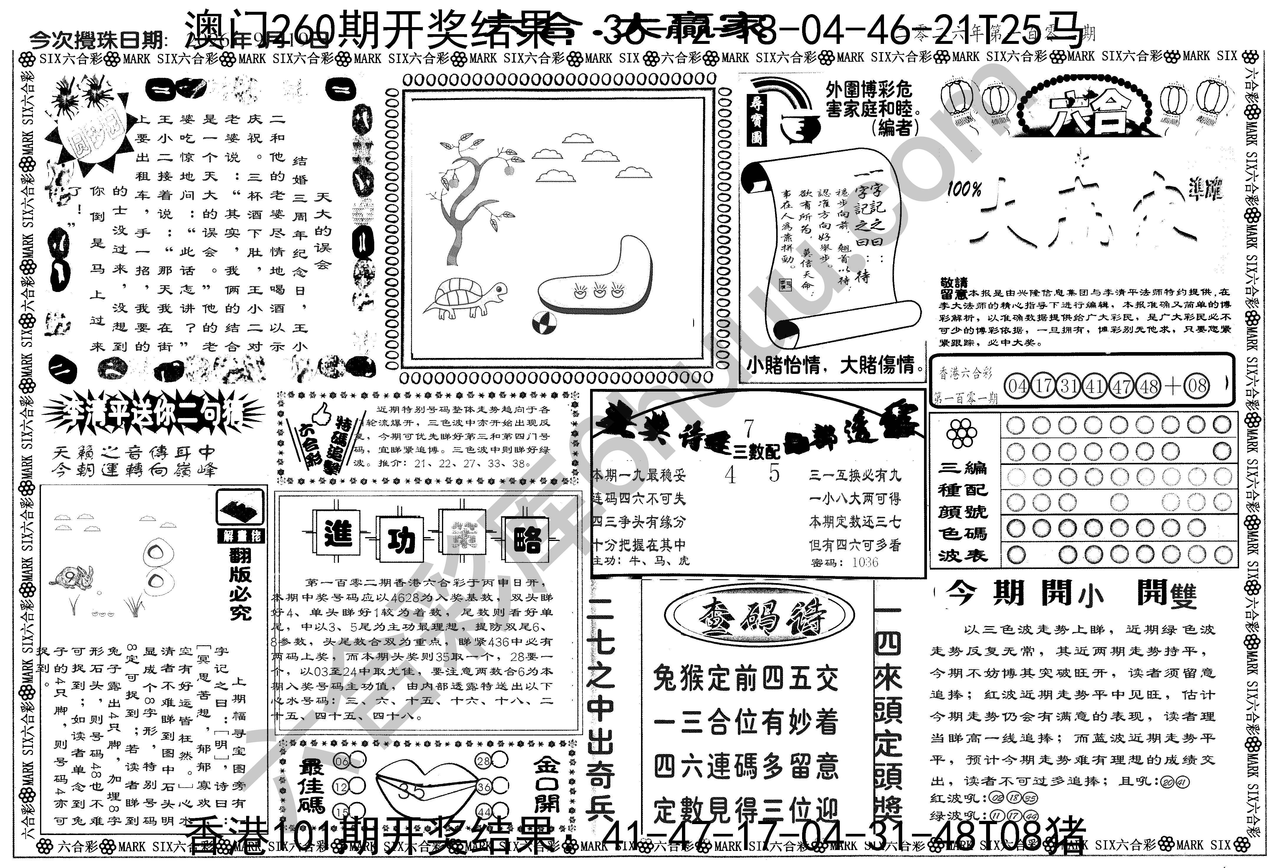 大家赢