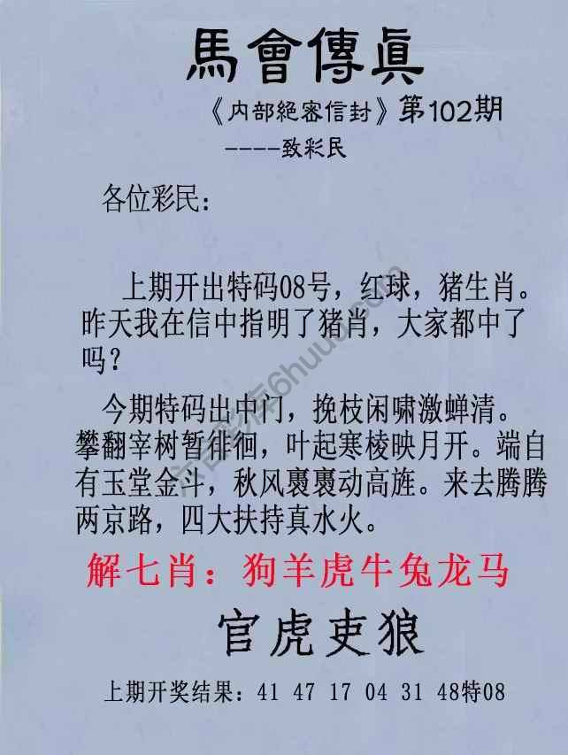 另版马会传真