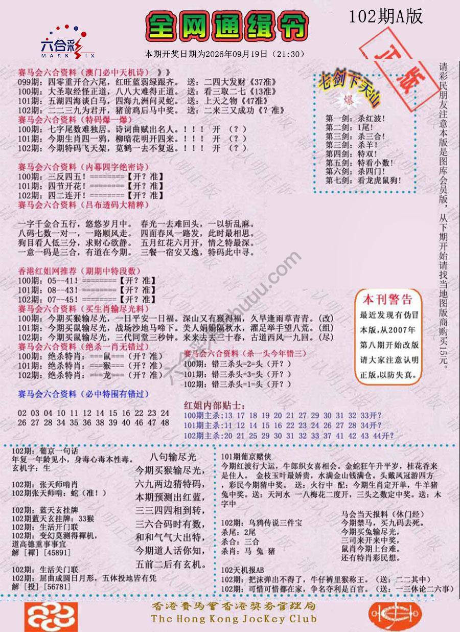 全网通缉令