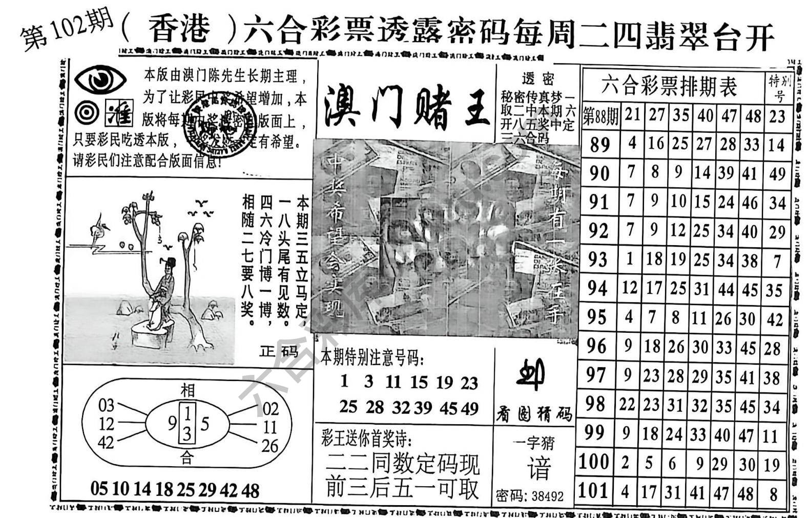 澳门赌王