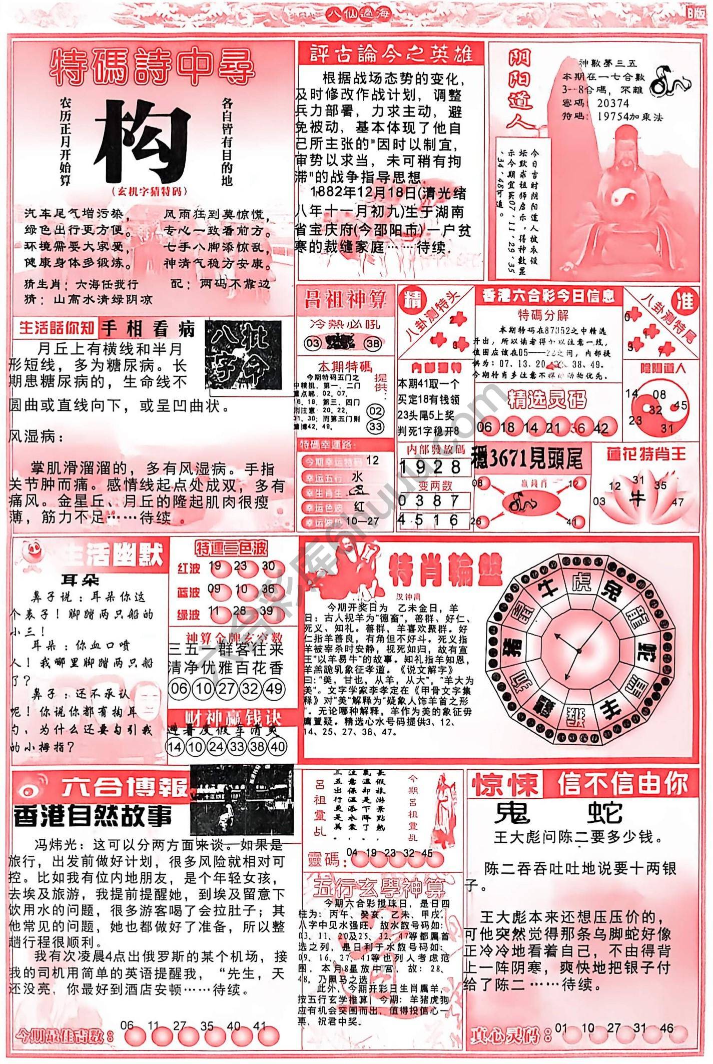 八仙过海各显神通