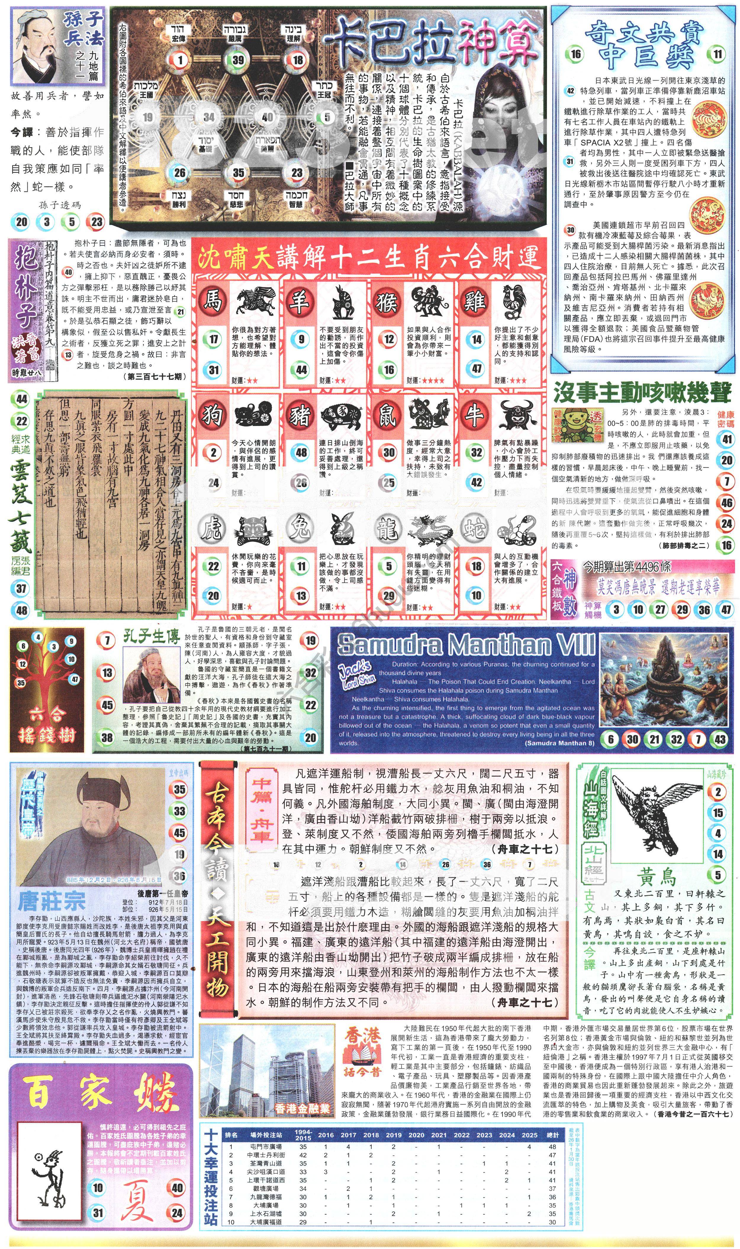 新报六合彩玄机