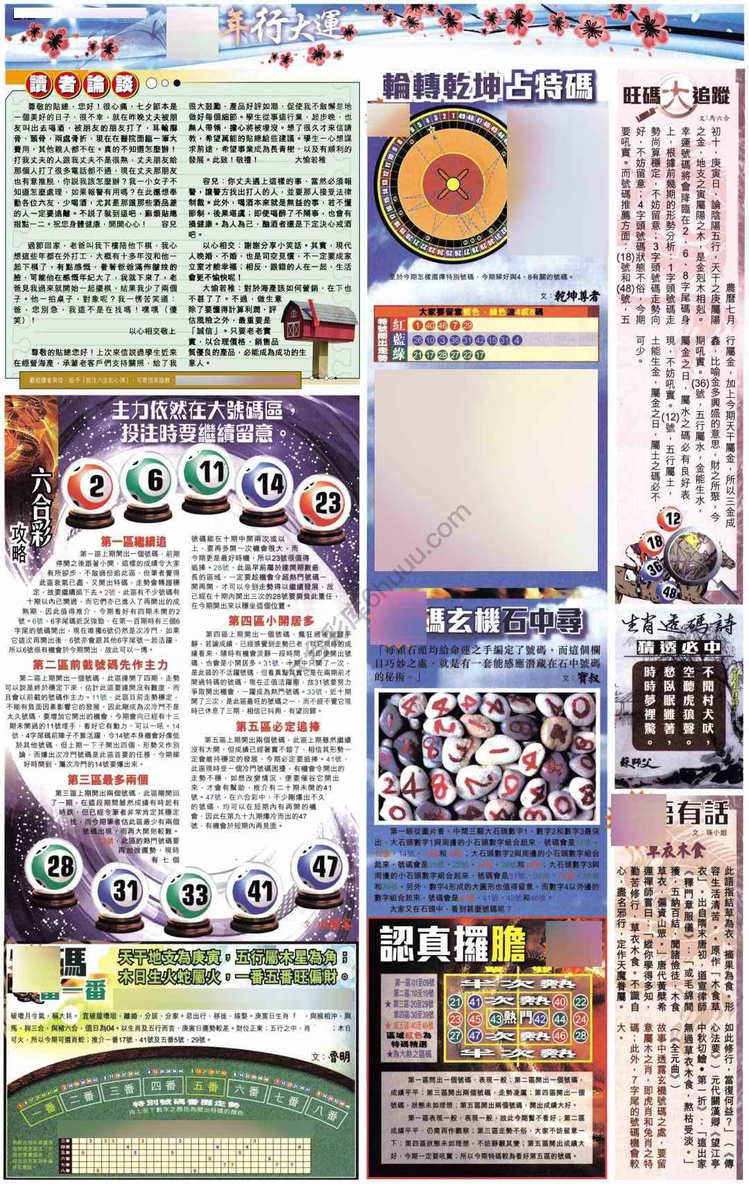 大版贴士皇