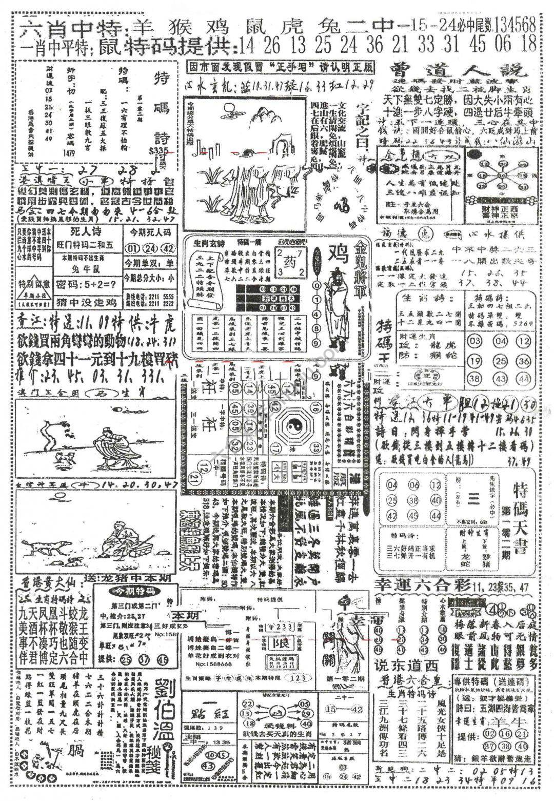 正手写