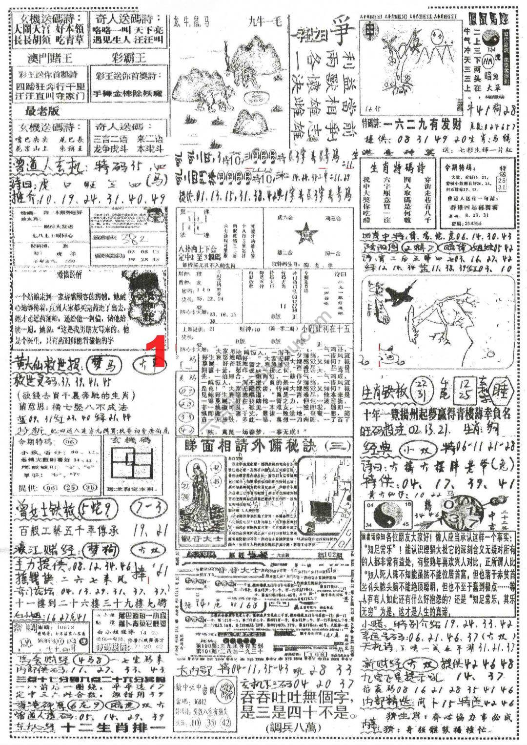 正手写