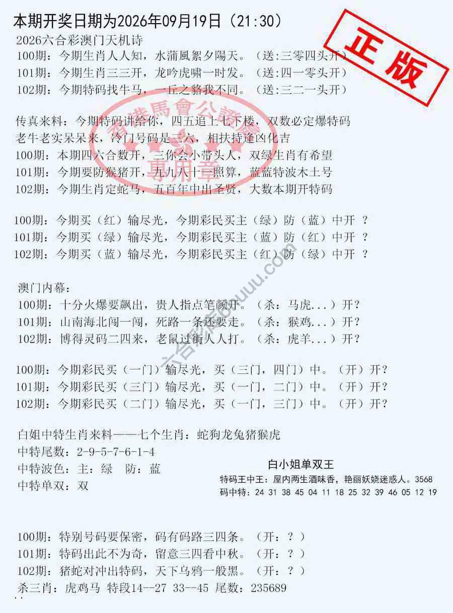 深圳特区报