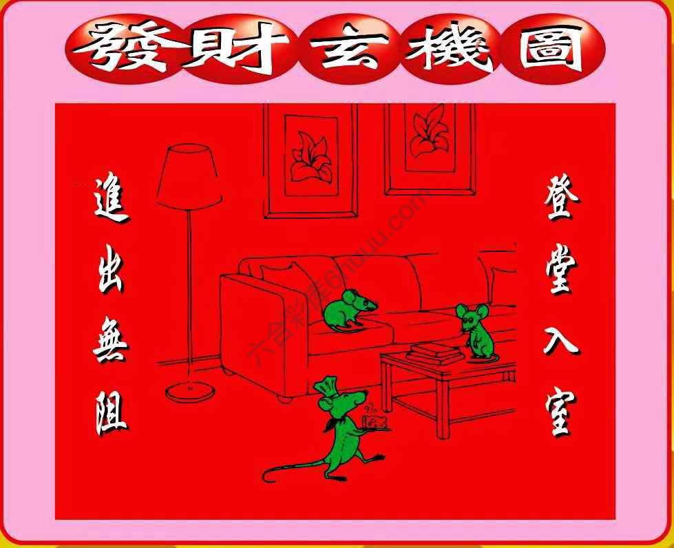 发财玄机图