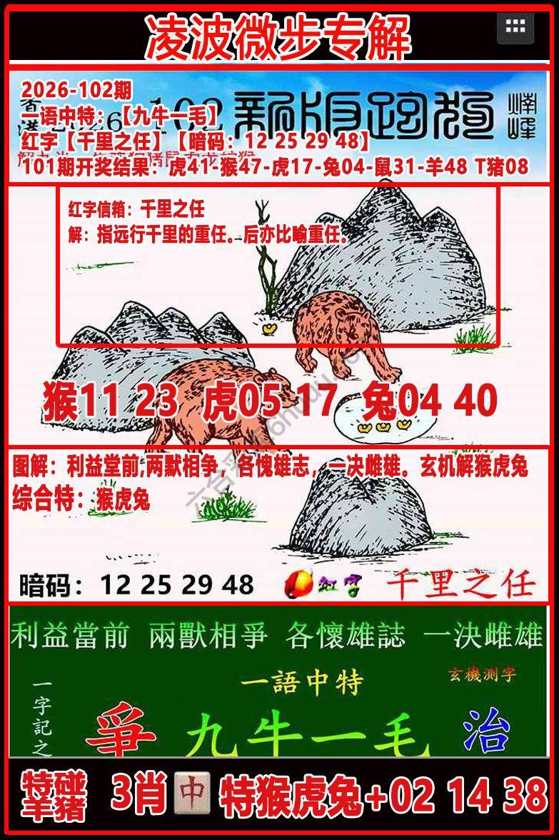 凌波微步解跑狗