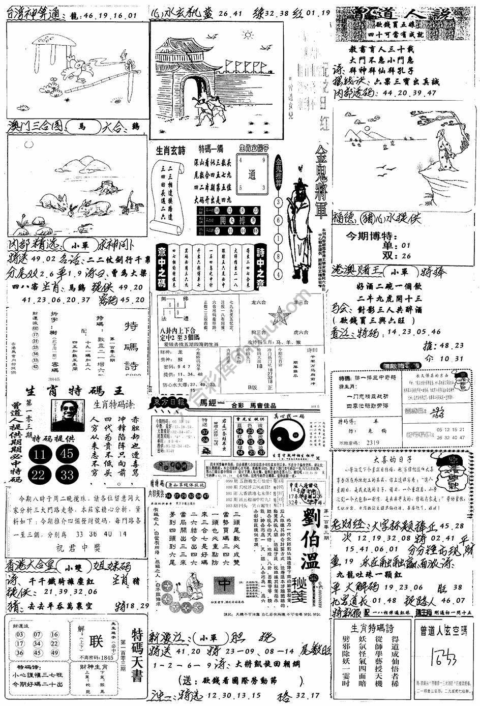 手写综合资料