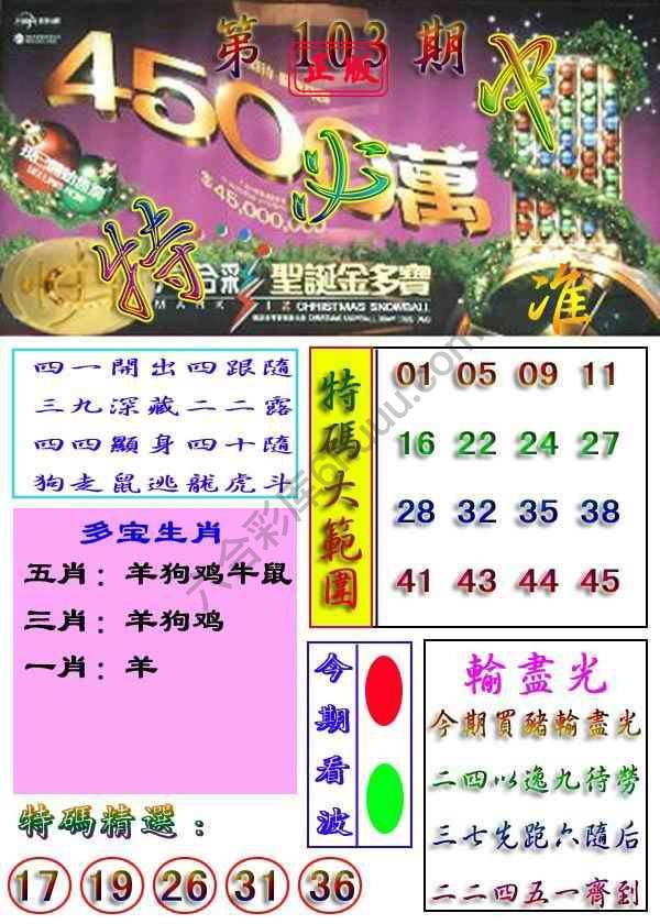 特必中