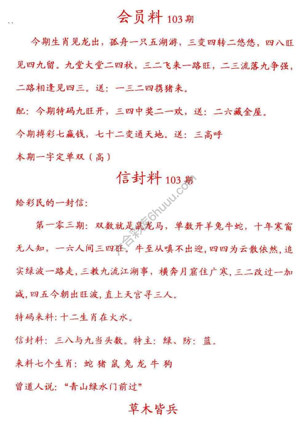 彩民信封