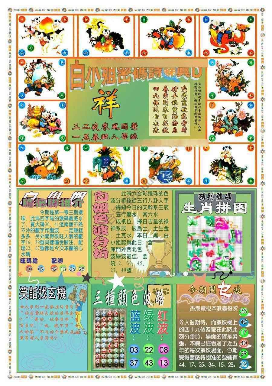 新版白小姐旗袍