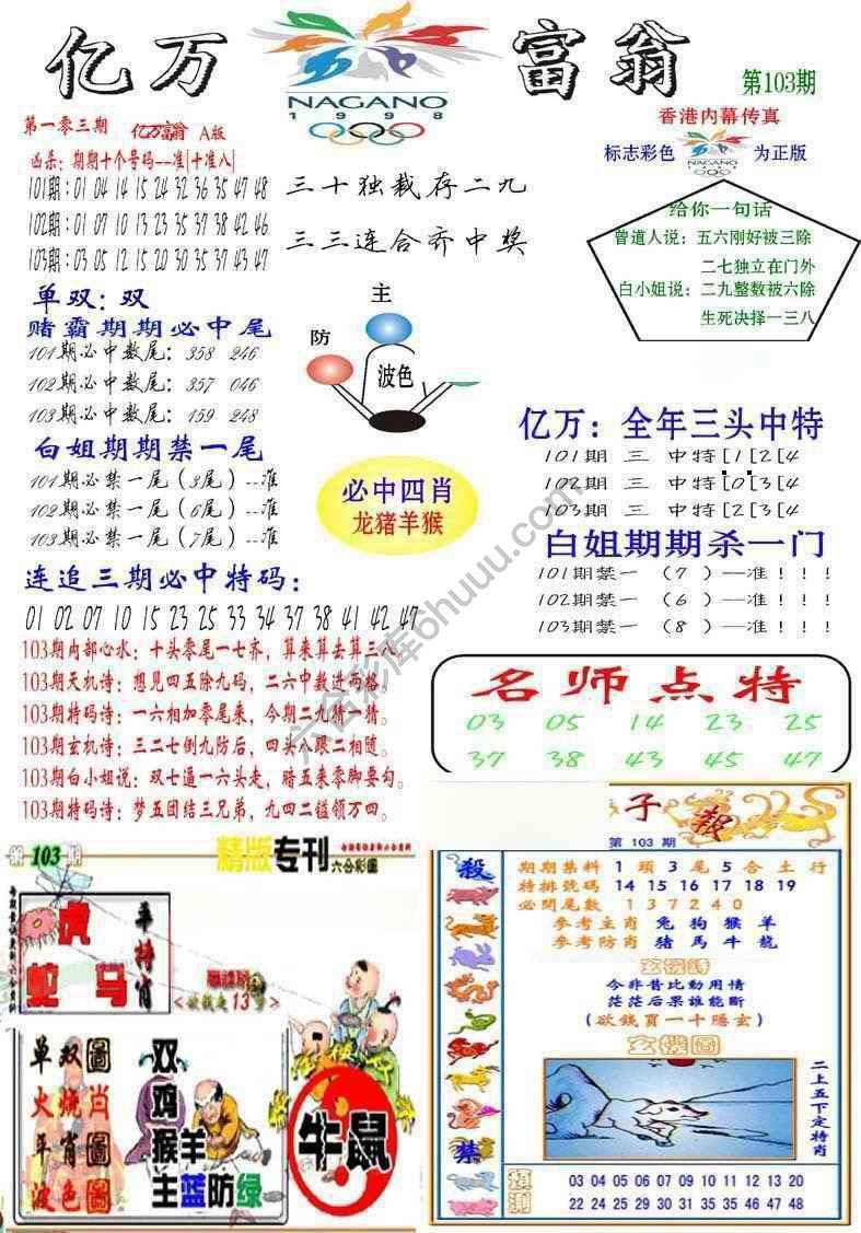 亿万富翁