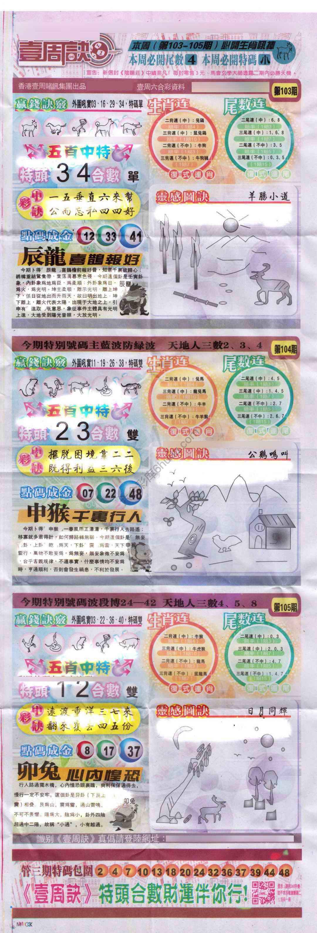 一周决