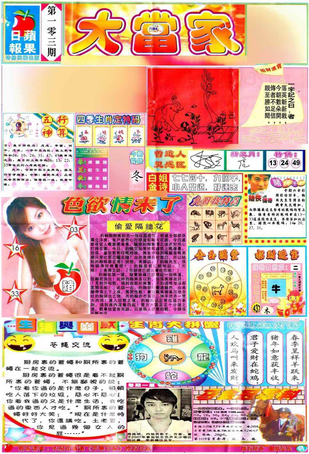 大当家