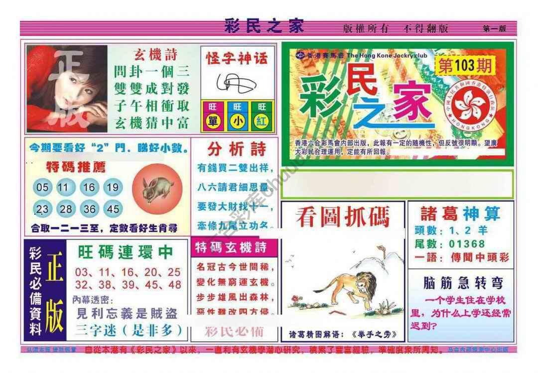 彩民之家