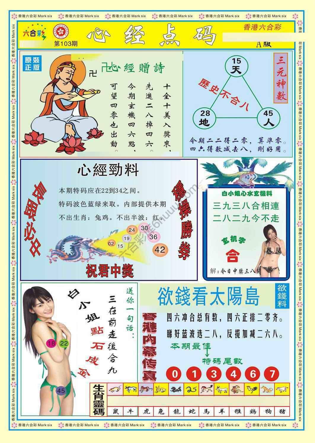 心经点码