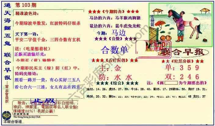 联合早报