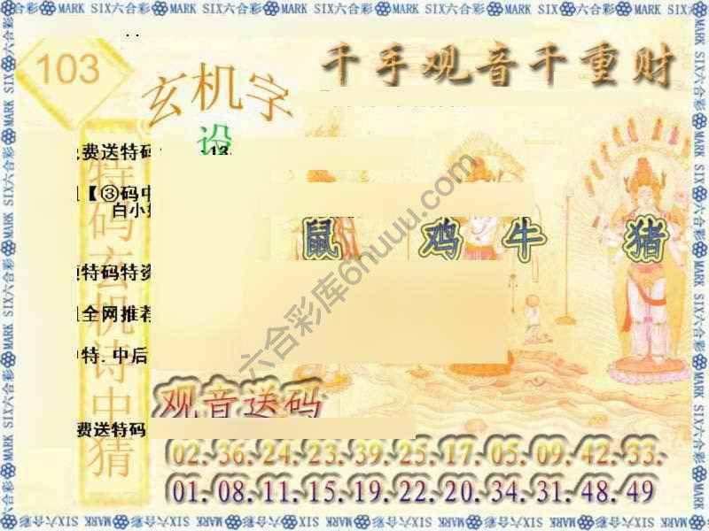 千手观音