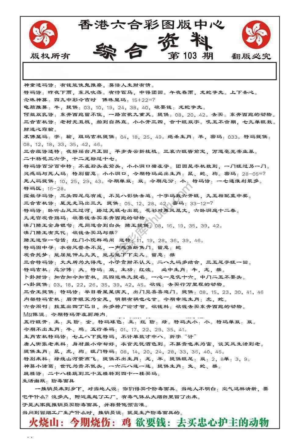 内部综合资料