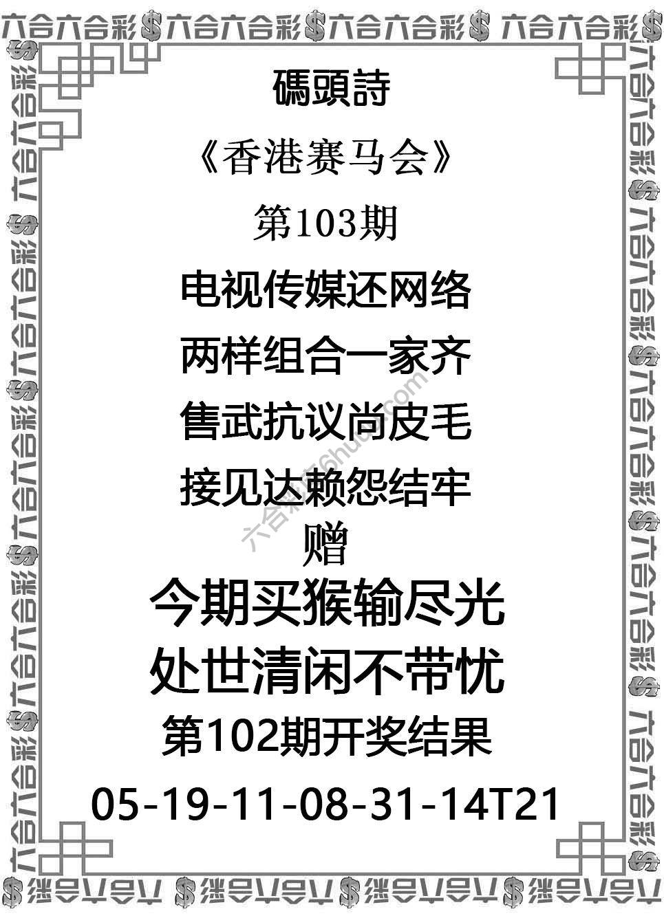 码头诗
